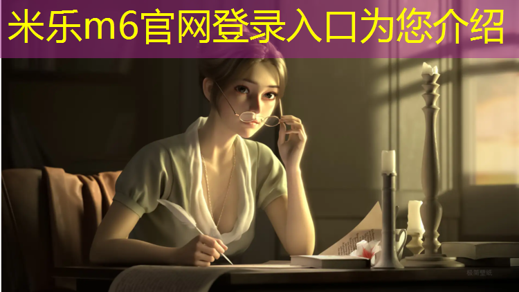 米乐m6官网登录入口为您介绍：淮南操场塑胶跑道造价