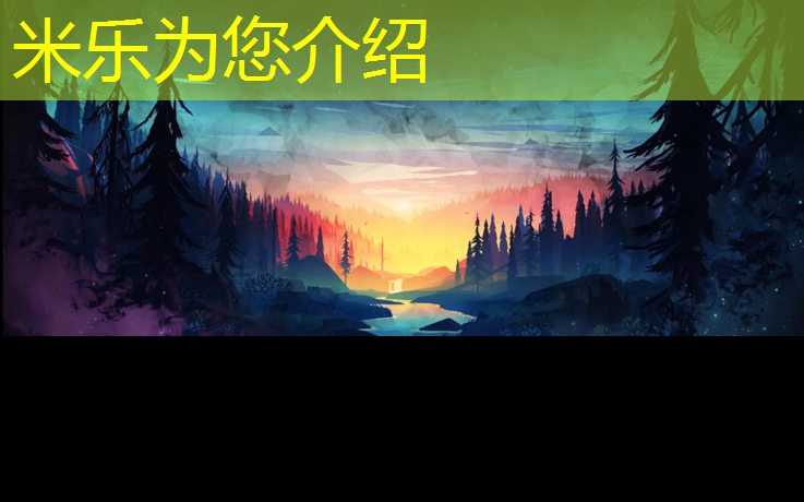 米乐为您介绍：塑胶跑道跑道1234