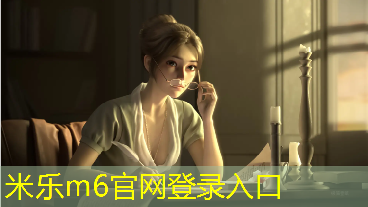 米乐m6官网登录入口：体操垫如何当作木马用