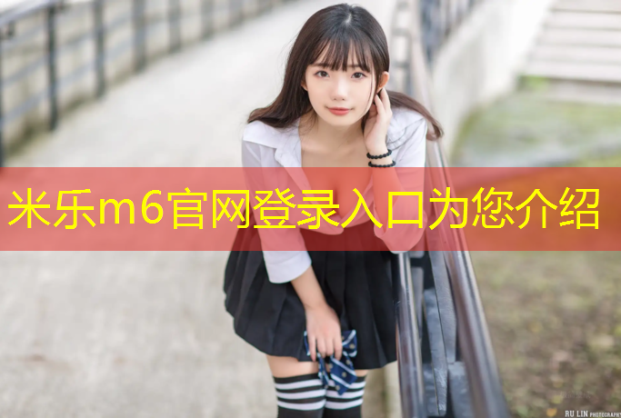 <strong>米乐为您介绍：塑胶跑道如何打磨抛光快</strong>
