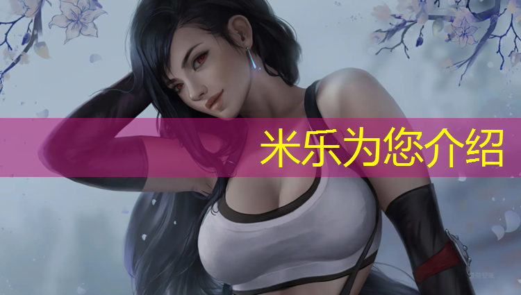 <strong>米乐m6官网登录入口：东阳江北塑胶跑道</strong>