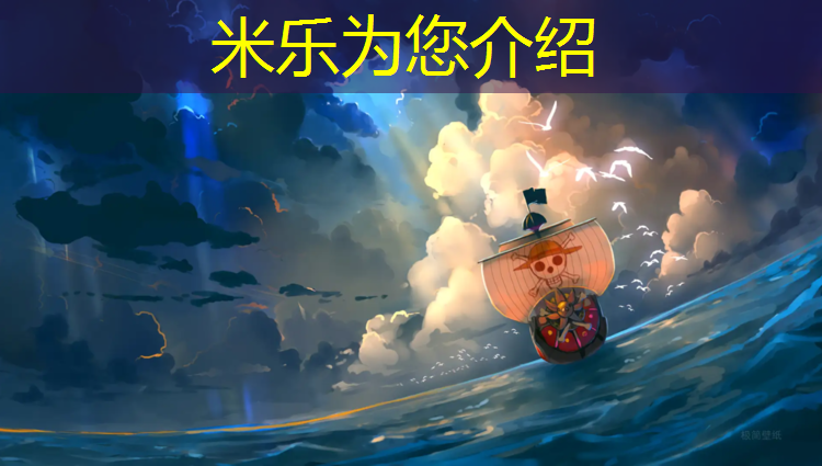 米乐为您介绍：塑胶跑道地坪漆工程价格