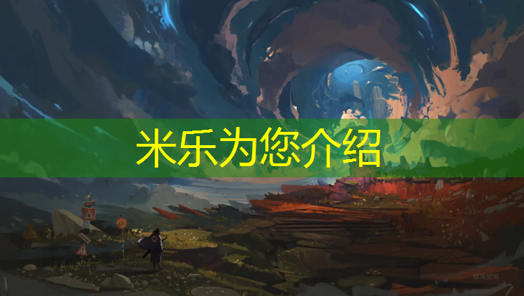<strong>米乐m6官网登录入口为您介绍：无颗粒式塑胶跑道</strong>