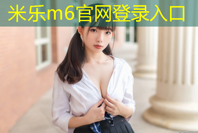 <strong>米乐：塑胶跑道坑图</strong>