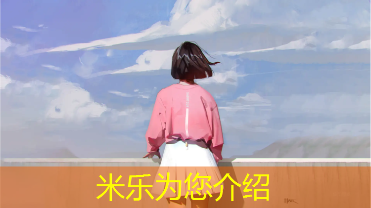 <strong>米乐：塑胶跑道询价单</strong>