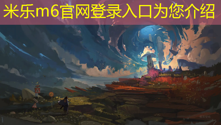 <strong>米乐m6官网登录入口：艺术体操丝巾和球</strong>