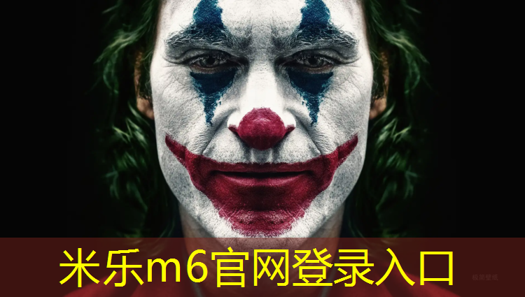 米乐m6官网登录入口为您介绍：舞钢幼儿园塑胶跑道