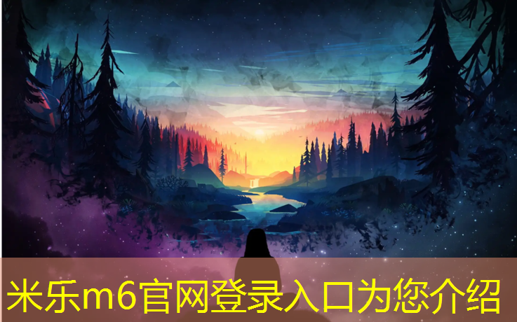 米乐m6官网登录入口：混合塑胶跑道材料是什么_