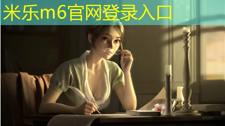 米乐：漳州工程塑胶跑道施工