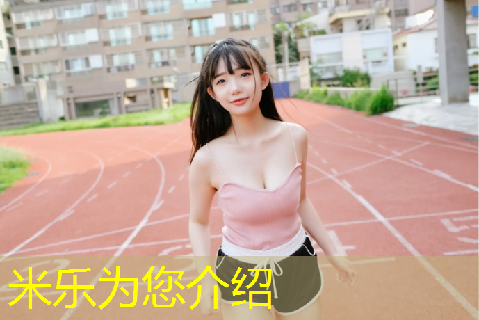 <strong>米乐为您介绍：网球网球竞赛规则教案</strong>