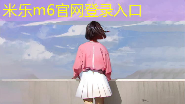 <strong>米乐：瑞安幼儿塑胶跑道</strong>