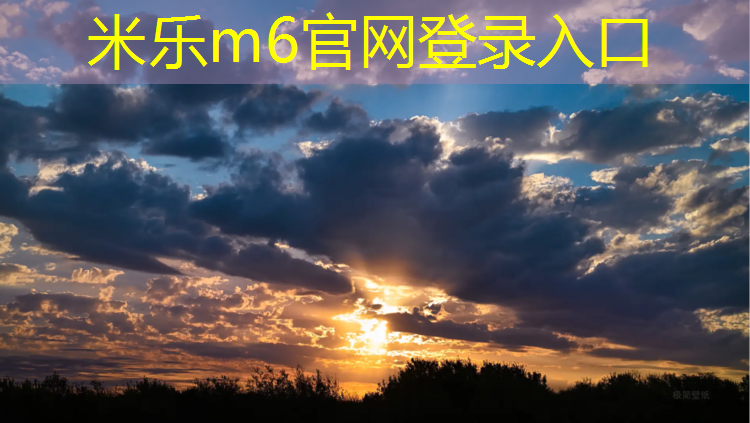 米乐为您介绍：绥化预制型塑胶跑道